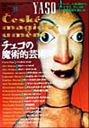 ペヨトル工房の商品一覧 通販｜ブックオフ公式オンラインストア