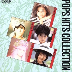 ポップス・ヒット・コレクション 中古CD | ブックオフ公式オンラインストア