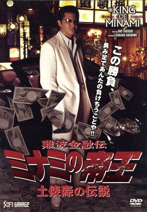 伊丹十三 DVDコレクション ガンバルみんなBOX 中古DVD・ブルーレイ