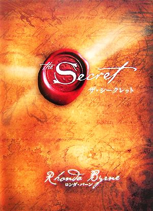 世界を牛耳る洗脳機関 タヴィストック研究所の謎 中古本・書籍