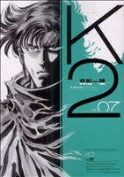 コミック全巻セット・まとめ買い】K2(1～51巻)セット | ブックオフ公式