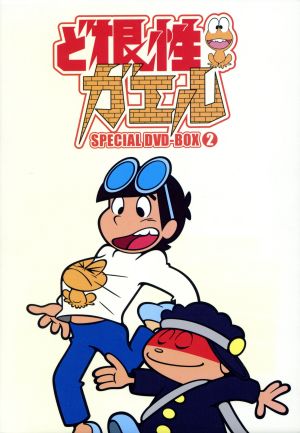 ど根性ガエル SPECIAL DVD-BOX2 中古DVD・ブルーレイ | ブックオフ公式