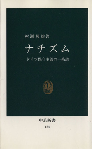 かわいい」論 ちくま新書 中古本・書籍 | ブックオフ公式オンラインストア