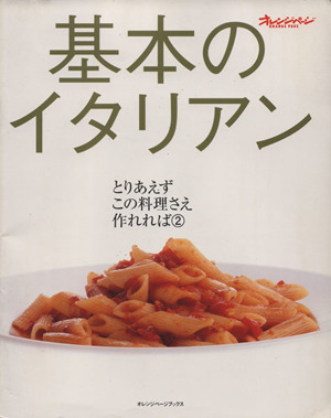 魔法のてぬきごはん 世界一ラクチンなのに超美味しい！ 中古本・書籍