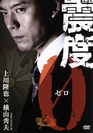 上川隆也の商品一覧 通販｜ブックオフ公式オンラインストア