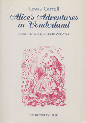 不思議の国のアリス 英文 Alice's Adventures in Wonderland 中古本