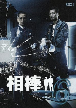 相棒 season8 DVD-BOXⅡ 中古DVD・ブルーレイ | ブックオフ公式