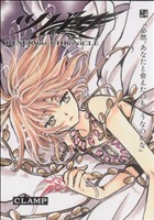 コミック全巻セット・まとめ買い】ツバサ 豪華版(全28巻)セット