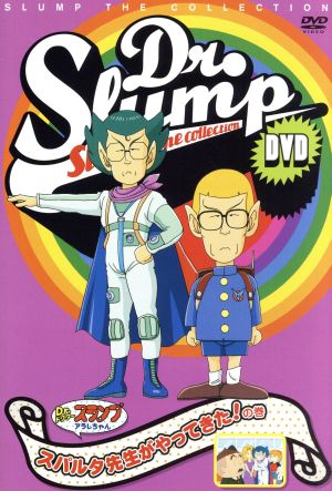 Dr.スランプ DVD・ブルーレイ 通販｜ブックオフ公式オンラインストア