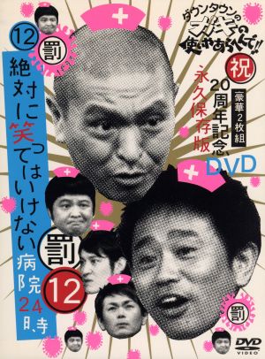 本格 本寸法 ビクター落語会 柳家喜多八 其の参 中古DVD・ブルーレイ