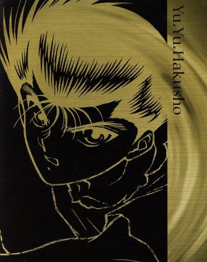 幽☆遊☆白書 BOX Ⅱ(Blu-ray Disc) 中古DVD・ブルーレイ | ブックオフ