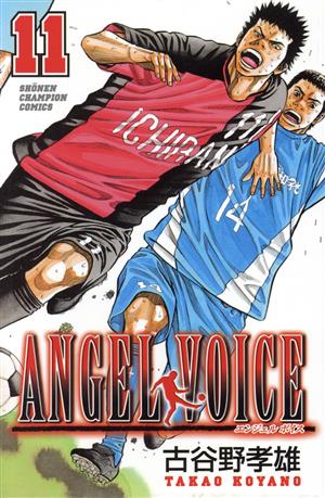 コミック全巻セット・まとめ買い】ANGEL VOICE(エンジェルボイス)(全40