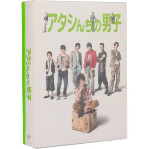 アタシんちの男子 DVD-BOX 中古DVD・ブルーレイ | ブックオフ公式