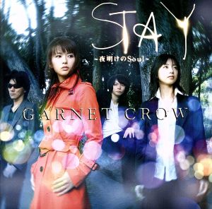 STAY～夜明けのSoul～(初回限定盤A)(DVD付) 中古CD | ブックオフ公式
