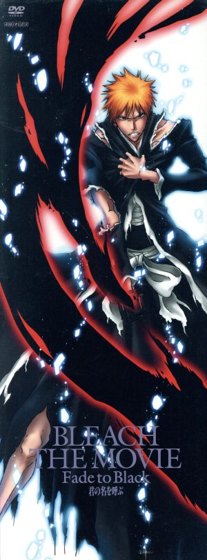 劇場版 BLEACH MEMORIES OF NOBODY(完全生産限定版) 中古DVD