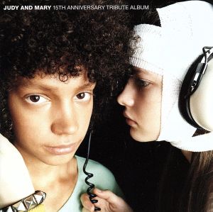 JUDY AND MARY 15th Anniversary Tribute Album 中古CD | ブックオフ
