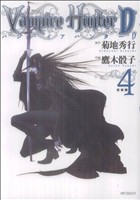 コミック全巻セット・まとめ買い】バンパイアハンターD(全8巻)セット