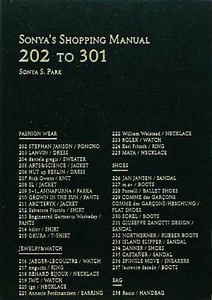 SONYA'S SHOPPING MANUAL(3) ソニアのショッピングマニュアル-202 TO