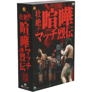 小橋建太 鉄人伝説～永遠のGRAND SWORD～ 中古DVD・ブルーレイ