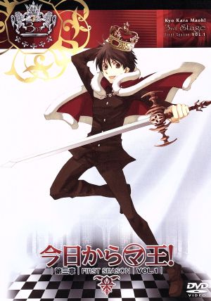 今日からマ王！ DVD・ブルーレイ 通販｜ブックオフ公式オンラインストア