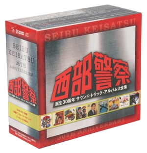 西部警察 誕生30周年 サウンド・トラック・アルバム大全集(SHM-CD