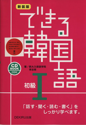 中国語中級会話テキスト 悠遊北京 中古本・書籍 | ブックオフ公式