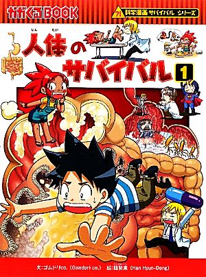 おひめさま パトカーにのる 学年別こどもおはなし劇場25 中古本・書籍