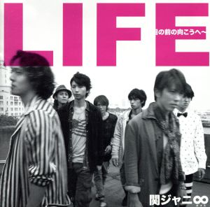 LIFE～目の前の向こうへ～(初回限定盤B)(DVD付) 中古CD | ブックオフ