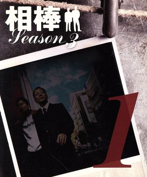 相棒 season6 DVD-BOXⅡ 中古DVD・ブルーレイ | ブックオフ公式