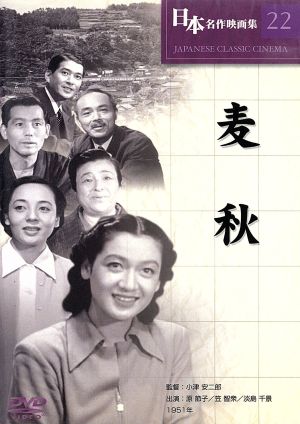 小津安二郎 DVD・ブルーレイ 通販｜ブックオフ公式オンラインストア