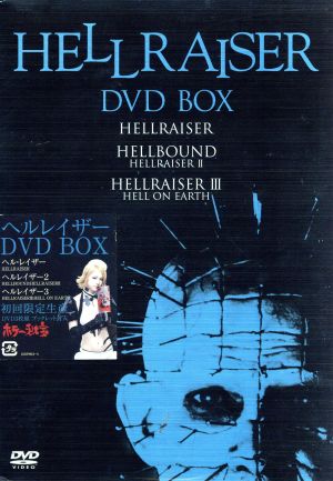 ヘルレイザー DVD-BOX 新品DVD・ブルーレイ | ブックオフ公式
