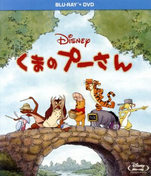 くまのプーさん ブルーレイ+DVDセット(Blu-ray Disc) 中古DVD