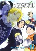 コミック全巻セット・まとめ買い】Landreaall(ランドリオール)(1～44巻