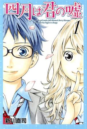 コミック全巻セット・まとめ買い】四月は君の嘘(全11巻)+Codaセット