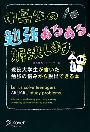 理科 学習参考書 教養・雑学(新書) 本 通販｜ブックオフ公式オンライン