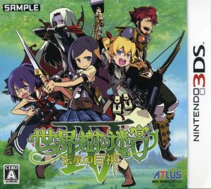 世界樹の迷宮Ⅳ 伝承の巨神 中古ゲーム | ブックオフ公式オンラインストア