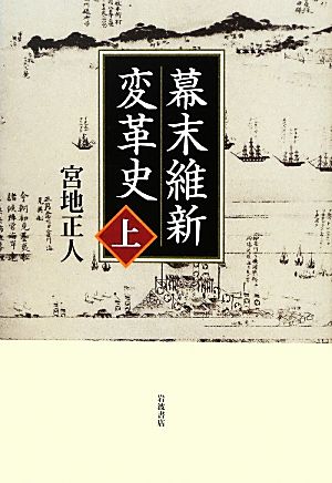 レアもの】【新品】地図でみる東日本の古代: 律令制下の陸海交通・条里