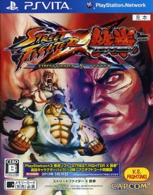 STREET FIGHTER X 鉄拳 中古ゲーム | ブックオフ公式オンラインストア