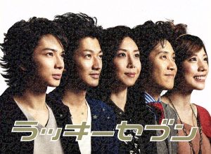 ラッキーセブン Blu-ray BOX(Blu-ray Disc) 中古DVD・ブルーレイ