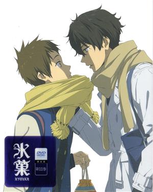 氷菓 第11巻(限定版) 中古DVD・ブルーレイ | ブックオフ公式オンライン