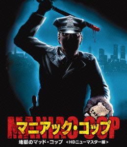 アメリカンギニーピッグ ブラッドショック!! 中古DVD・ブルーレイ