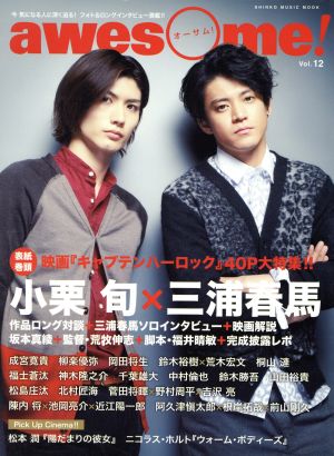 あぶデカ30周年記念 あぶない刑事ヒストリーBOOK 1986→2016 新品本