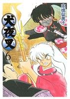 コミック全巻セット・まとめ買い】犬夜叉(ワイド版)(全30巻)セット