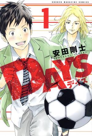 コミック全巻セット・まとめ買い】DAYS(全42巻)+番外編セット | ブック