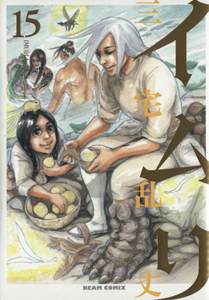 コミック全巻セット・まとめ買い】イムリ(全26巻)セット | ブックオフ