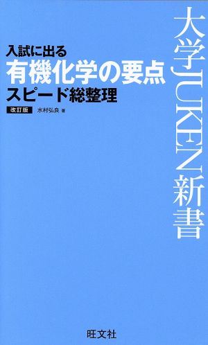 理科 学習参考書 教養・雑学(新書) 本 通販｜ブックオフ公式オンライン