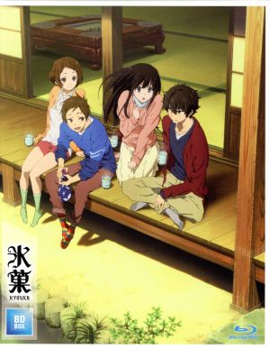 氷菓 BD-BOX(Blu-ray Disc) 中古DVD・ブルーレイ | ブックオフ公式