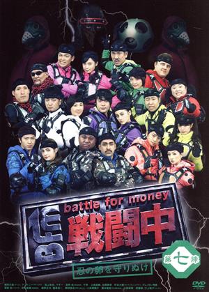 戦闘中 第七陣 ～忍の卵を守りぬけ～ 中古DVD・ブルーレイ | ブック