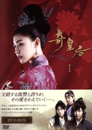 奇皇后 DVD・ブルーレイ 通販｜ブックオフ公式オンラインストア