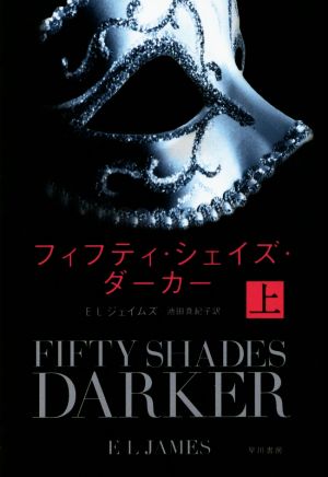 書籍全巻セット・まとめ買い】フィフティ・シェイズ・オブ・グレイ